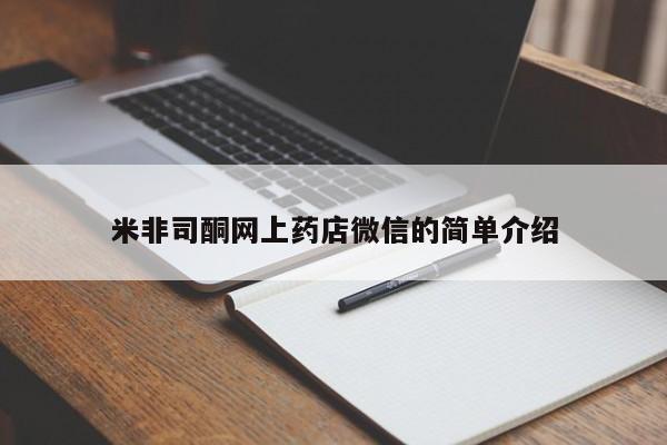 私人卖打胎药微信号,亲测有效！要闻 第57页